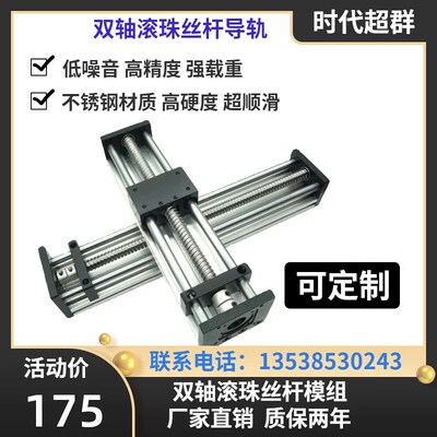 EBX双轴滚珠丝杠导轨滑台往复工作台配42/57步进伺服龙门架定制