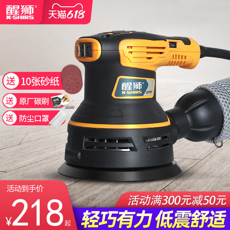 醒狮砂纸打磨家具木材油漆圆盘砂光机木工抛光墙面腻子电动磨光机