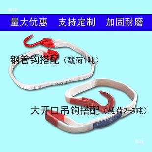 头一带丙纶扁吊装 扁平吊带一钩吊装 带叉YOS平车吊带头带吊钩行车