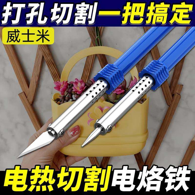 ?电热切割刀手工DI烫电烙Y铁亚克力T花盆泡沫K板切割打孔Fh($ph(d