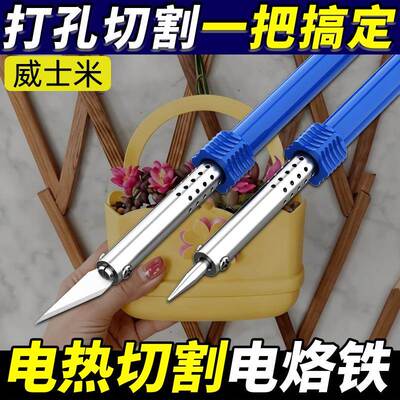 ?电热切割刀手工DI烫电烙Y铁亚克力T花盆泡沫K板切割打孔Fh($ph(d