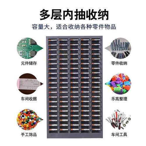 零件柜抽屉0式五金样配件柜工具柜SJD-01锁刀具品柜75带/10抽螺丝