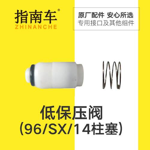 ll保高压KCE洗车机泵头配件单向阀阀S6S2金刚狼神战狼压通用