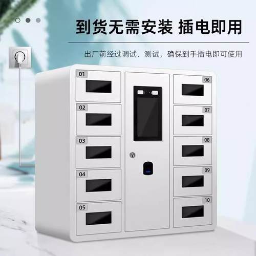 手智能机存放柜智能纹脸识指SJG--73别员工会议室手机存人放柜壁
