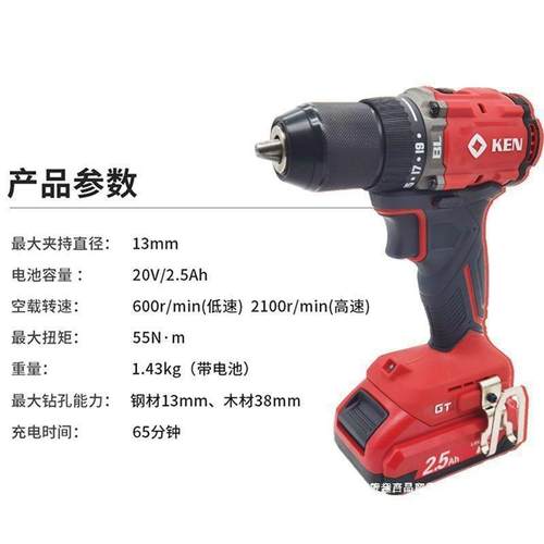 KEN锐奇扭20无刷V业级7220工充电手电HXF钻锂大矩电动螺丝刀电动