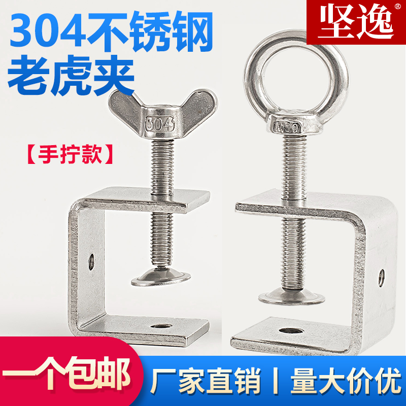 固定夹子 老虎夹卡 c型夹 夹具夹紧器 304不锈钢铁固定夹卡子卡夹