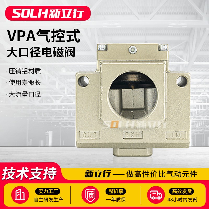 大型三通气动式螺纹真空电磁阀VPA3185/3165V-10/12/14/20A