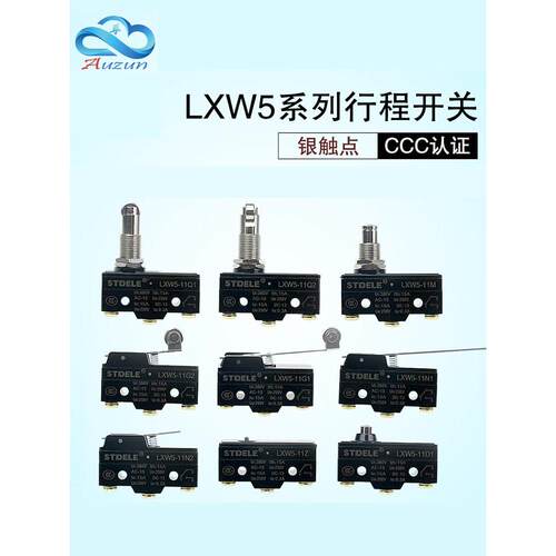 行程开关限位开关微动开关Lxw5-11M Q1 Q2 N1 D1 G1 G2 G3