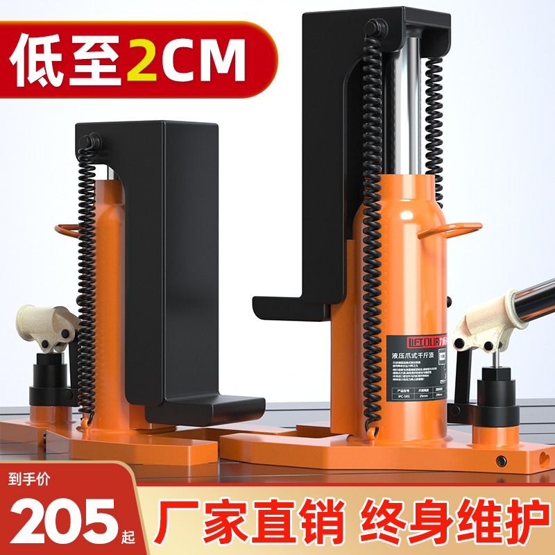 进口型爪式千斤顶液压30t吨50立式跨顶5T10T20油压低位重型起道机