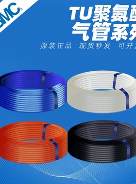 SMC进口PU气管6*4/8*5/12mmTU0405/0604/0805/1065/1208C透明黑蓝
