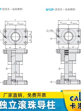 米标盘标标准MYP模具独立导柱组件机械带座配件20 25 32 38 50 60