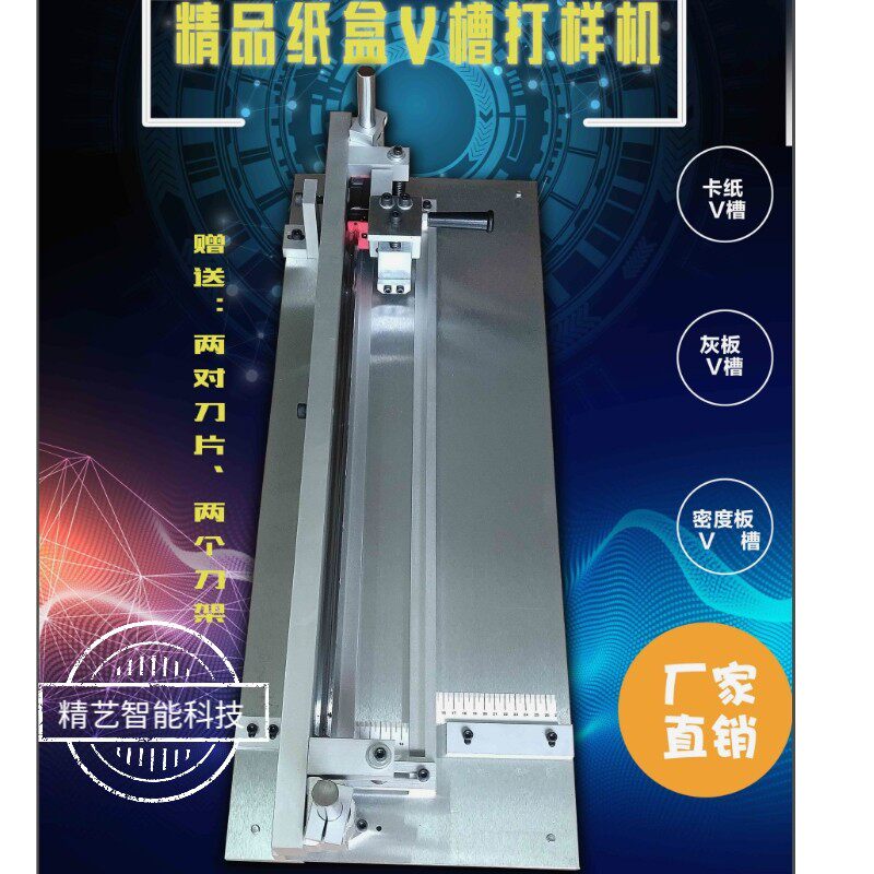 厂家直销新款手动开槽打样机纸盒v槽打样机开槽钨钢刀片全国包邮