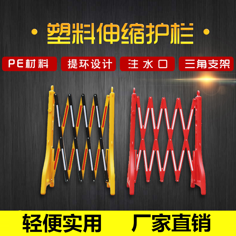 塑料可伸缩围栏折叠式道路施工隔离护栏临时可移动反光防护围挡