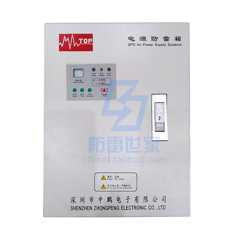 中鹏TOP电源一级防雷箱TBX60-385浪涌保护器避雷器SPD,可议价