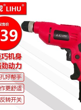力虎手电转家用多功能冲击电钻电动工具螺丝刀220V小型手枪钻电转
