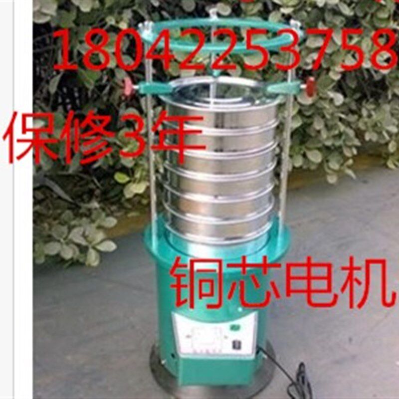 30cm 8411型电动振筛机 筛粉机 摇筛机