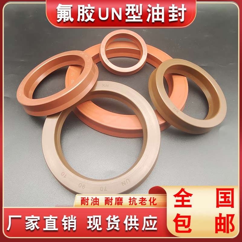 氟胶UN45*52/53/55/56/57/58/60/63/65/70*6*7*8*9*10*11*12*16