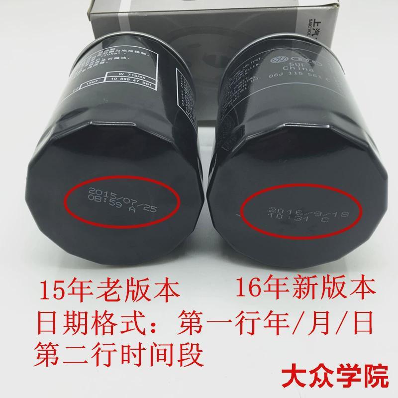 EA88Q8新帕萨特CC明锐昊锐迈腾途观5WA4L夏朗71WDW59/4机油滤芯机