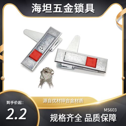 不锈钢电箱电柜门锁工业设备通讯柜弹跳锁锌合金MS603消防箱通用