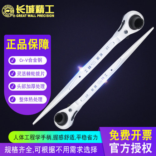长城精工尖尾棘轮扳手双向刺轮多功能荆快速自动梅花套筒工具荆轮