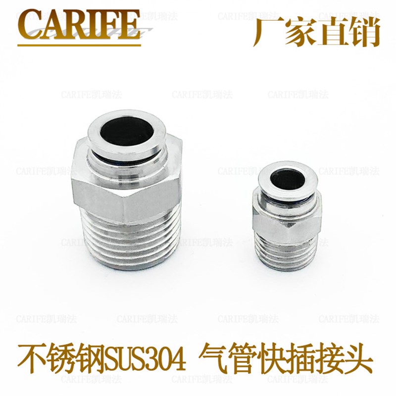 厂家直销正宗不锈钢SUS304气管软管风管气泵直通3/4终端快插接头