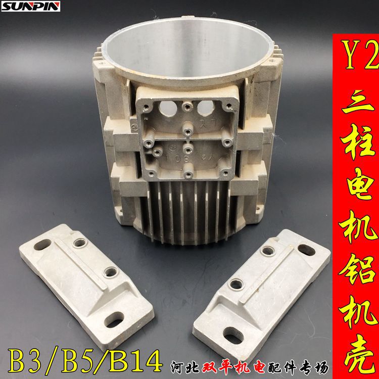 铝合金机壳 Y263/71/80/90/100/112/132轻型电机配件Y2新式铝挡盖