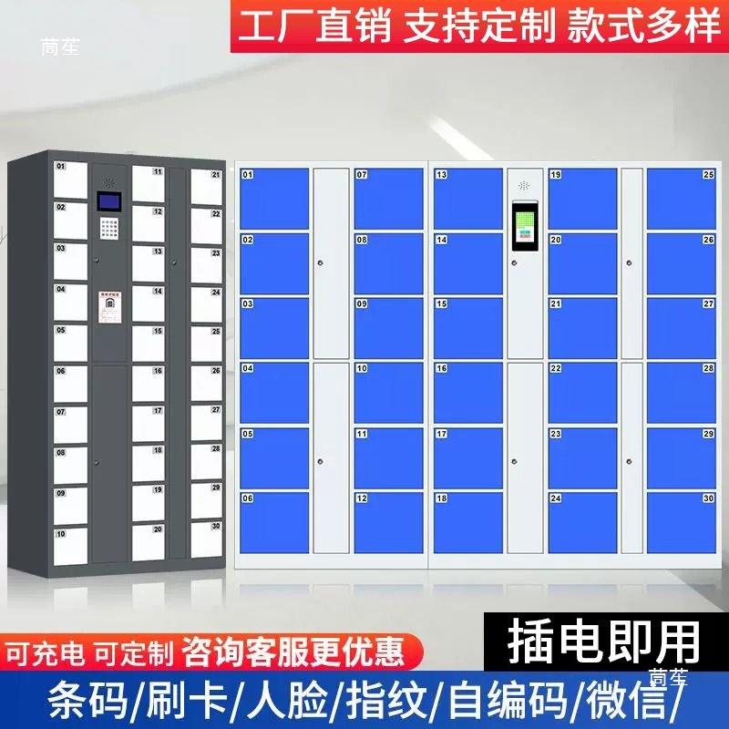 超市电子SRS存机柜快递自提包柜寄存柜手存放储物柜条码识人脸别