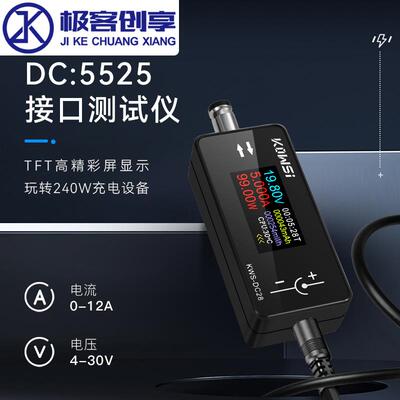 j0测试8仪接口DC显DC寸96高清KWS功率计电压68859电表流TFT28示默