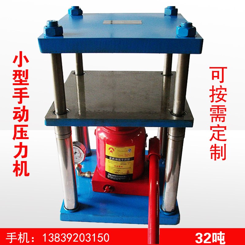 四柱手动油压机32吨液压小型压力机带导套压力表测试黄金首饰压模