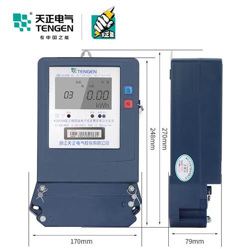 天正 DTSF256三相峰线谷电表四100A费复多DTSF256率分时段电能表6