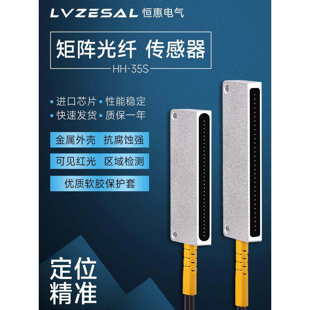 矩阵光纤传感器条形区域检测细小物体计数漫反射对射光电开关光幕