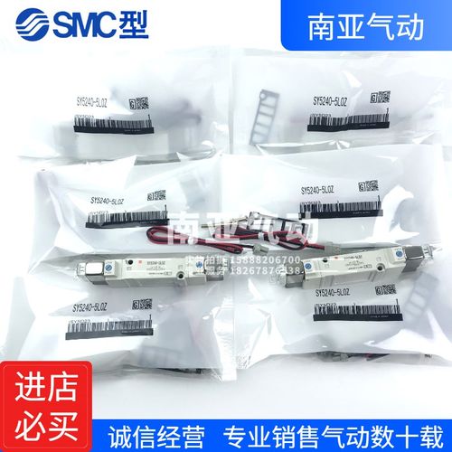 适配SMC型高频电磁阀 SY5120-5LZE/6LZE/5MZE-01 VJ3223Y-5LZ-M3
