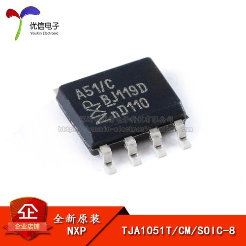 原装正品 贴片 TJA1051T/CM SOIC-8 芯片 CAN 收发器