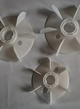 三相电动机风叶Y80 Y90 Y132 Y160 Y200 Y250 Y280 Y315塑料风叶