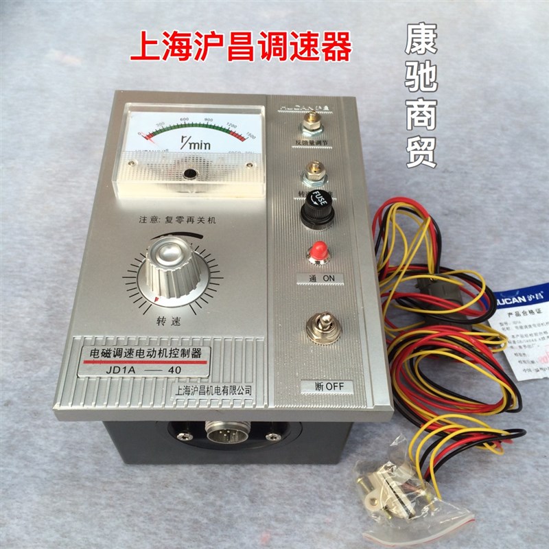 上海沪昌 电机调速器 调速开关 电磁调速电动机控制器 JD1A--40