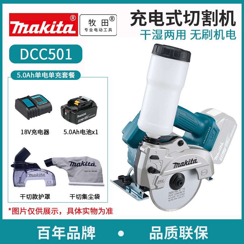 日本牧田CC500电圆锯DCC501云石机18v锂电池无刷木材石材切割锯