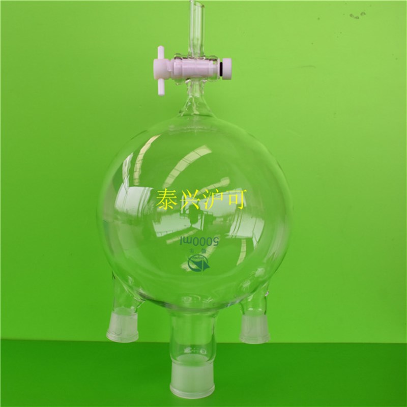 四氟三口球形分液漏斗5000ml直口/斜口 三口烧瓶四氟活塞阀门开关
