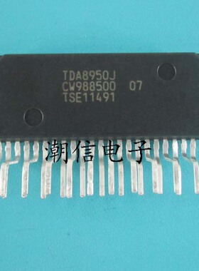 TDA8950J【ZIP-23】音頻放大器 全新原装 实价 可直接拍买