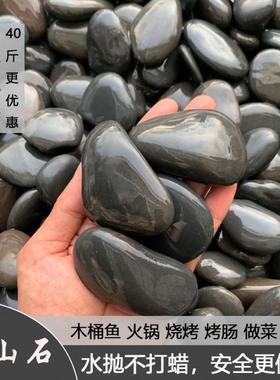 烹饪石头耐馍饼专石LWM用头鹅黑色卵石高温石头木桶鱼火山石烤肠