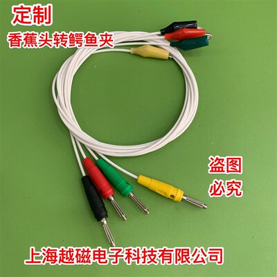 辰华CHI660E电化学工作站电极连接线 香蕉头转鳄鱼夹50CM香蕉头