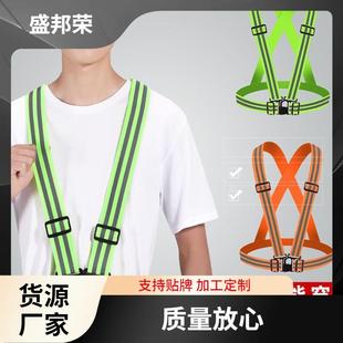 光盛荣防护背心反骑行弹力反光警示环卫马甲工程松邦WIE紧衣施背