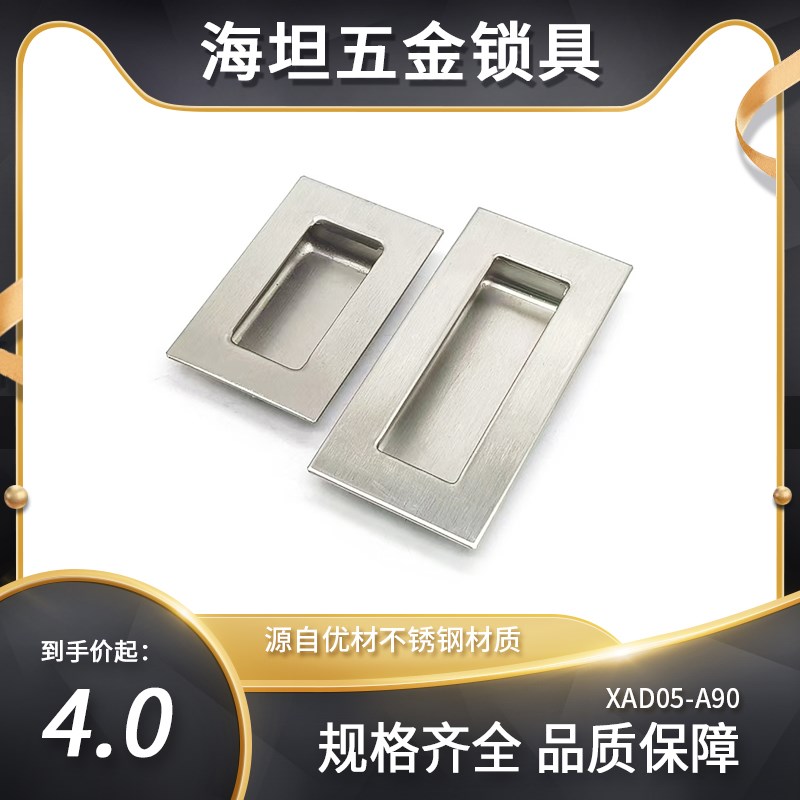 XAD05-A90/A120 XAD06-119-N XAD01-N XAD51/54-A100 嵌入式拉手