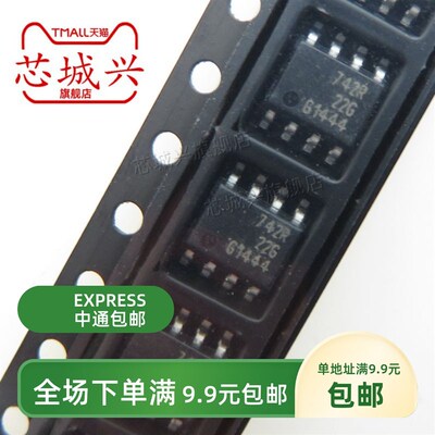 BSP742R  丝印 742R  汽车芯片 SOP-8  原装现货贴片电源开关