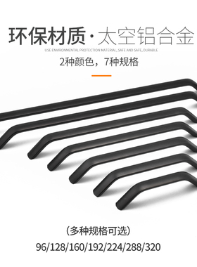 现代简约实心太空铝黑色拉手衣柜门拉手铝合金柜子橱柜抽屉门把手