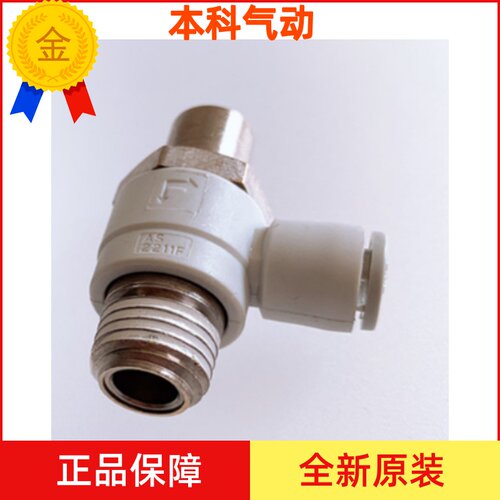 全新节流阀 AS2211F/AS2201F-01/02-04SD/06SD/08SD/10SD