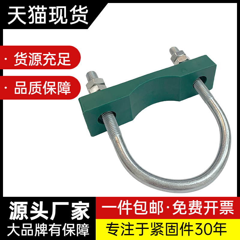 4519U型聚丙烯塑料垫块管卡吊架液压船用挡板配件U型卡带塑块底座