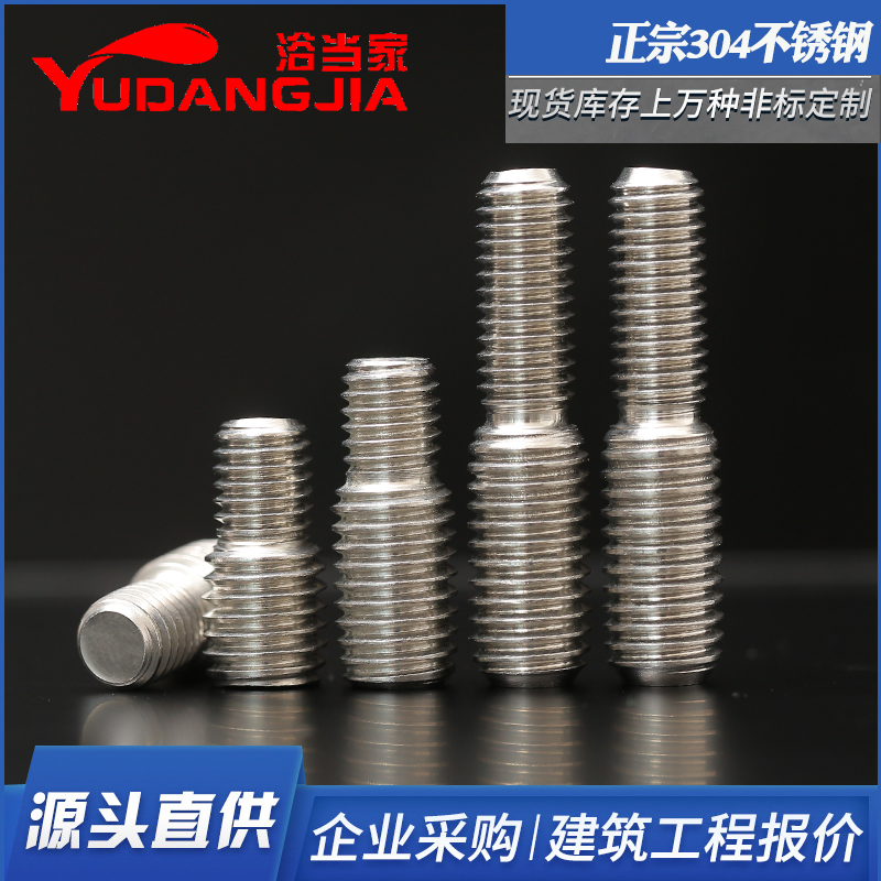 不锈钢转换螺丝大小头螺栓变径螺丝异径螺杆M4M5M6M8M10转12转M16