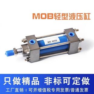油缸MOBX63轻型液压缸63300X1150X200X250XCCR00X400X500