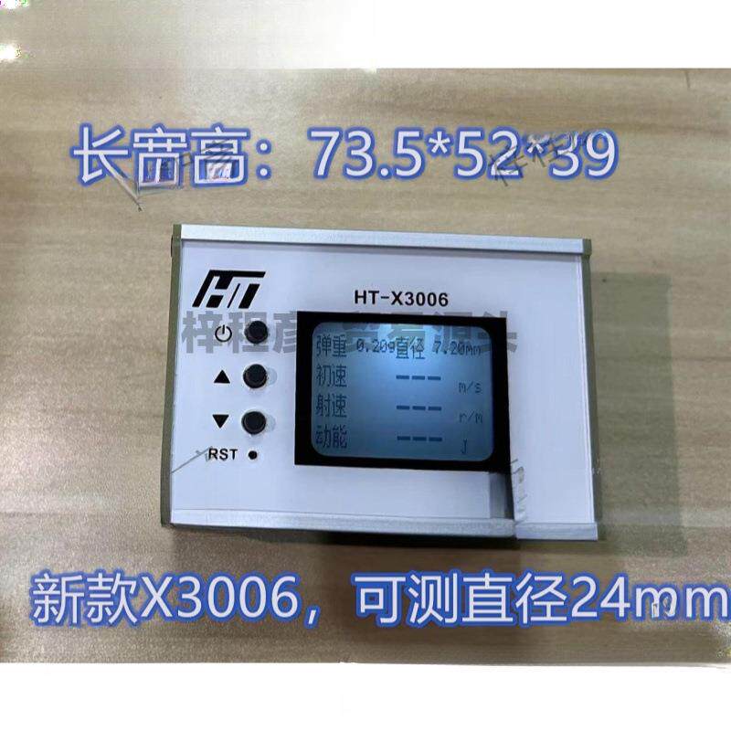 006初测速器速仪334239初速速仪工厂店直销超3005测9800弹丸测速