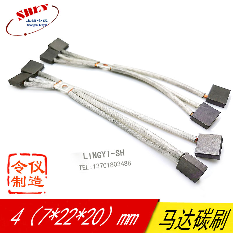 J230堆高车 叉车用马达碳刷 8X22X20  铲车电刷8*22*20MM